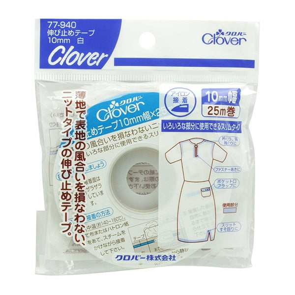 手工藝膠帶“拉伸膠帶白色10mm寬度77-940” Clover