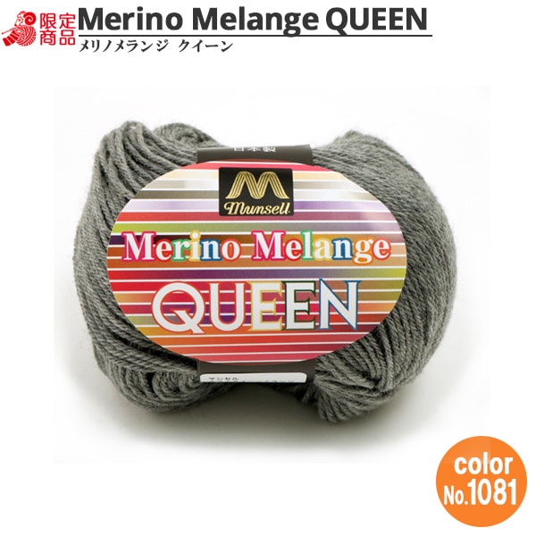 HaarGarn "Mancel Merino Melange Queen Medium Plocken 30G 1081 Farbe" Mansell Mansel