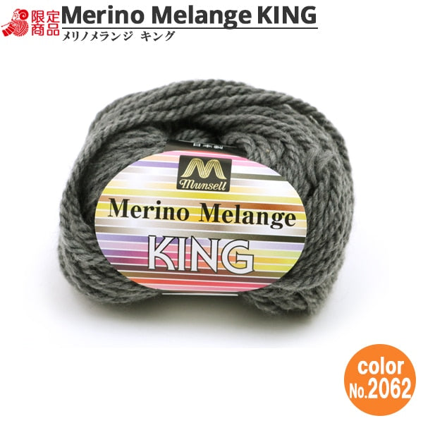 Lana "Mansel Merino Melange King Polo Spesso Spesso 30G 2062" Mansel Mansel