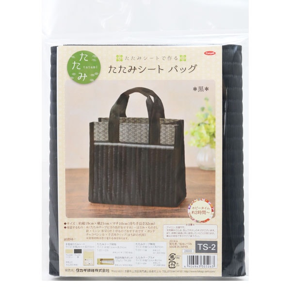 Ткань "Сумка для сиденья татами для ремесленного черного TS-2" Panami Panami Takagi Fiber