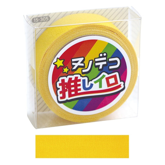 Name label sticker "Nuno deco pushing Iro-Yellow 15-305" Kawaguchi Kawaguchi Oguchi