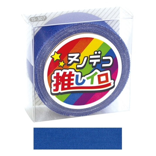 Name label sticker "Nuno deco pushing Iro Blue 15-307" Kawaguchi Kawaguchi Oguchi