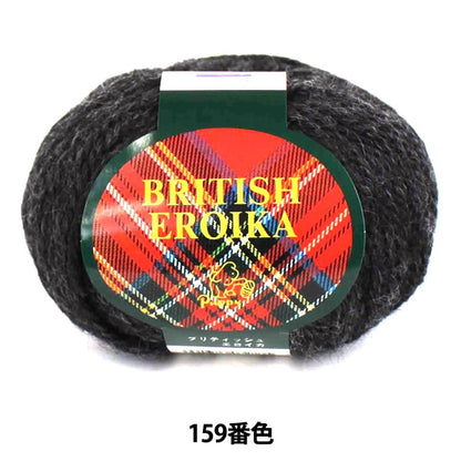 Fall and winterYarn "BRITISH EROIKA (British Eloika) 159 color" Puppy