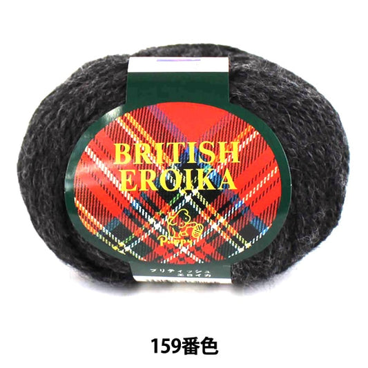 Automne / laine d'hiver "British Eroika (British Eloika) 159th Color" chiot chiot