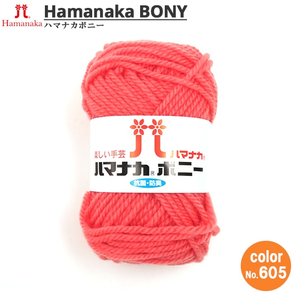 Wool "Hamanaka Bonnie 605th Color" Hamanaka Hamanaka