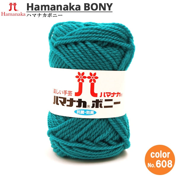 Lana "Hamanaka Bonnie 608th Color" Hamanaka Hamanaka