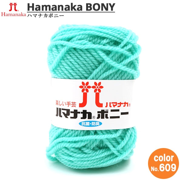 Lana "Hamanaka Bonnie 609th Color" Hamanaka Hamanaka