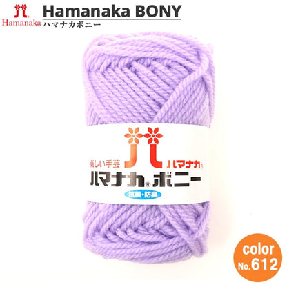 紗線 “ Hamanaka Bonnie 612顏色” Hamanaka