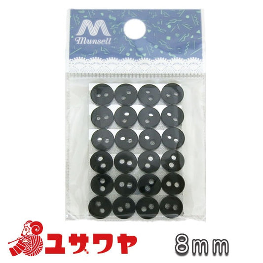 ボタン 『裏ボタン 8mm 黒 24ヶ入』