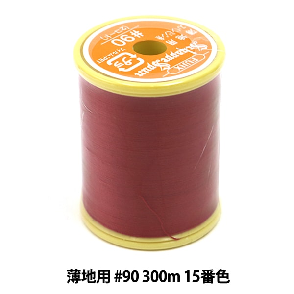 Sewing machine thread "Shappespan thin ground #90 300m 15th color" FUJIX Fujix