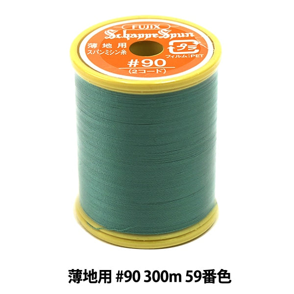 Sewing machine thread "Shappespan thin ground #90 300m 59th color" FUJIX Fujix