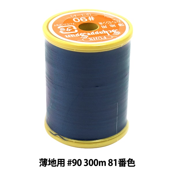 Sewing machine thread "Shappespan thin ground #90 300m 81 color" FUJIX Fujix