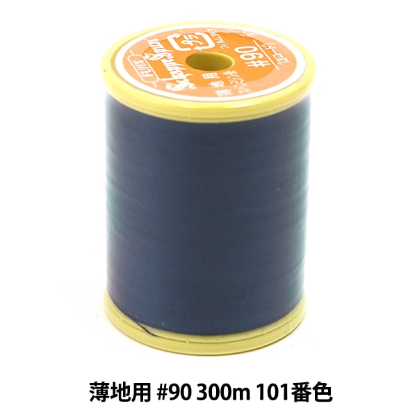 Sewing machine thread "Shappespan thin ground #90 300m 101 color" FUJIX Fujix