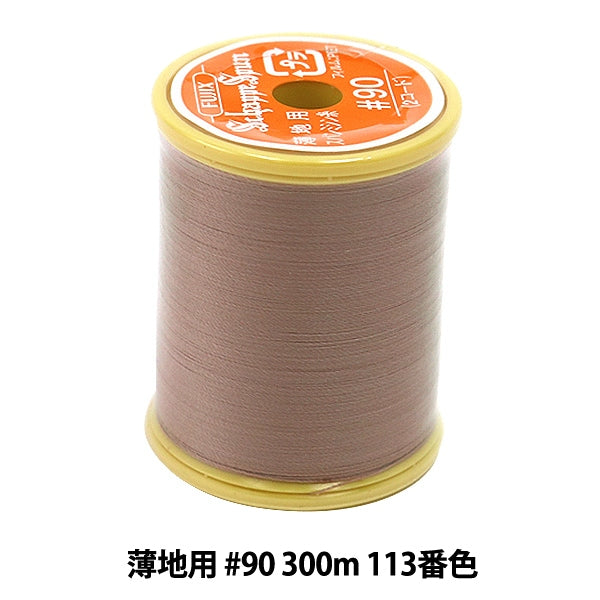 Sewing machine thread "Shappespan thin ground #90 300m 113 color" FUJIX Fujix