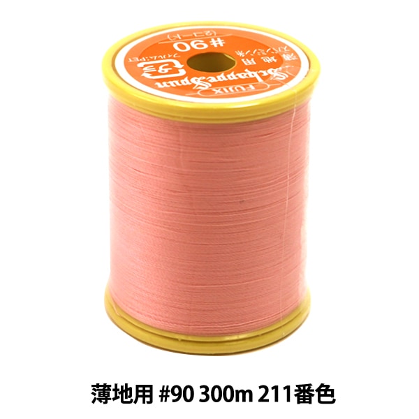 Sewing machine thread "Shappespan thin ground #90 300m 211 color" FUJIX Fujix