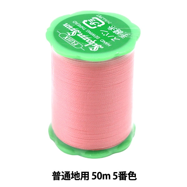 Hand -sewn thread "Shappespan 50m 5th color" FUJIX Fujix