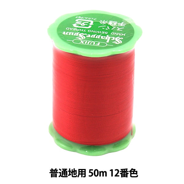 Hand -sewn thread "Shappespan Normal region 50m 12th color" FUJIX Fujix