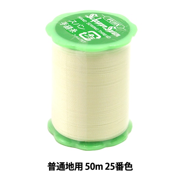 Hand -sewn thread "Shappespan Normal region 50m 25th color" FUJIX Fujix