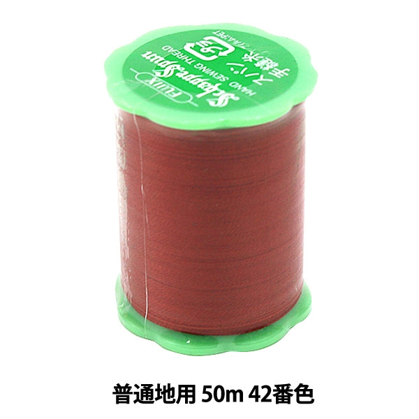 핸드 -세인실 "Shappespan 일반 지역 50m 42nd 컬러"Fujix Fujix