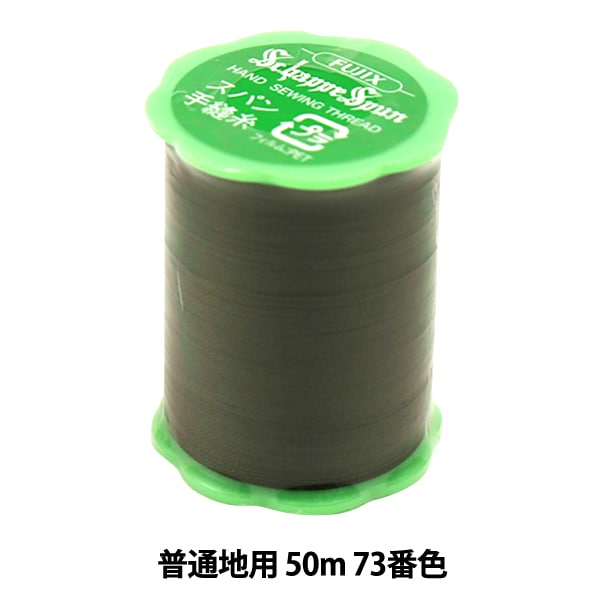 핸드 -세인실 "Shappespan 정상 영역 50m 73 컬러"Fujix Fujix