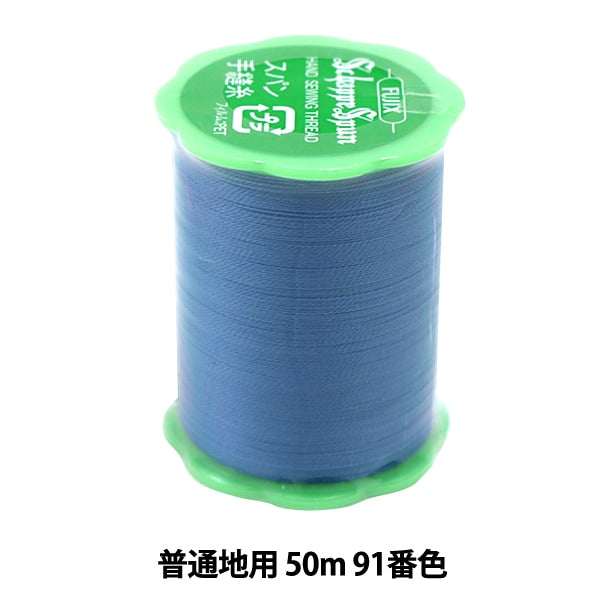 Hand -sewn thread "Shappespan Normal Local Local" FUJIX Fujix