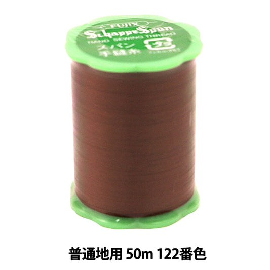 Hand -sewn thread "Shappes bread 50m 122 color" FUJIX Fujix