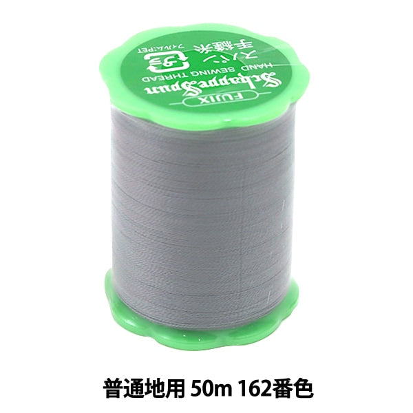 خيط خياطة يدوي "شابسبون للأقمشة السادة 50م #162 لون" فوجيكس فوجيكس