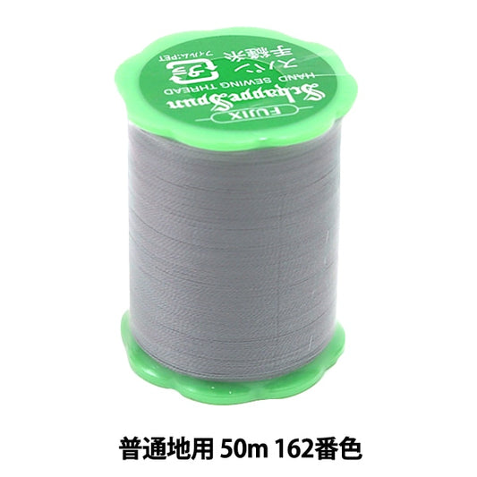 Hand -sewn thread "Shappes bread 50m 162nd color" FUJIX Fujix