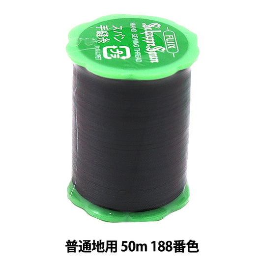 Hand -sewn thread "Shappespan ordinary region 50m 188th color" FUJIX Fujix
