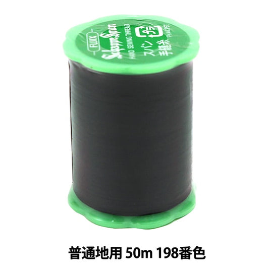 Hand -sewn thread "Shappespan ordinary region 50m 198th color" FUJIX Fujix