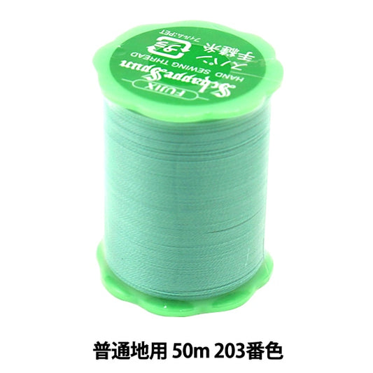 Hand -sewn thread "Shappes bread 50m 203th color" FUJIX Fujix