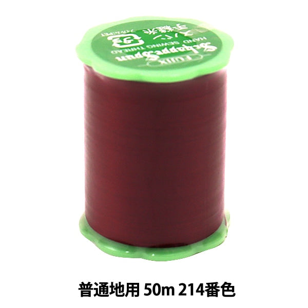 Hand -sewn thread "Shappespan Normal region 50m 214th color" FUJIX Fujix