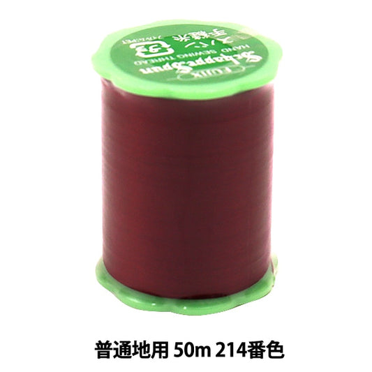 Hand -sewn thread "Shappespan Normal region 50m 214th color" FUJIX Fujix
