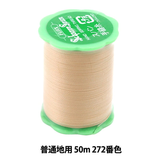Hand -sewn thread "Shappespan Normal Local Local" FUJIX Fujix