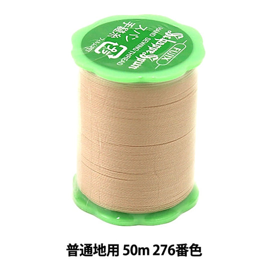 Hand -sewn thread "Shappespan Normal Local Local" FUJIX Fujix