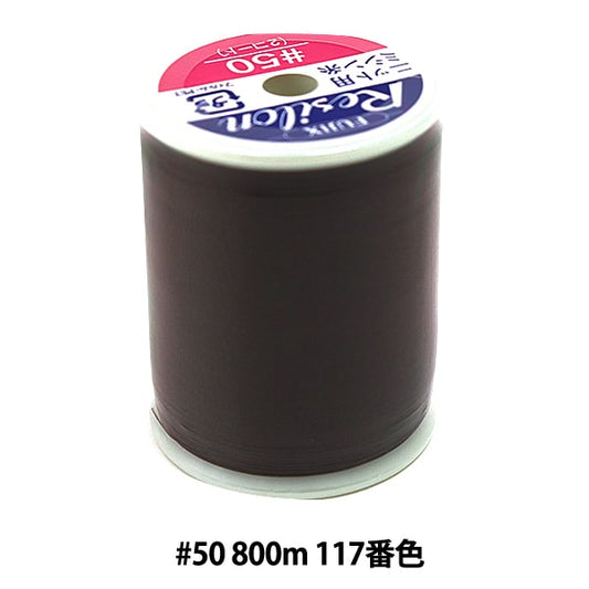 For knitSewing machine thread "Resilon #50 800m 117th color" FUJIX Fujix