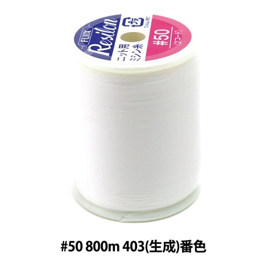 Per lavorare a magliaFilo per macchina da cucire "Resilon #50 800m 403 (generato) Bard" Fujix Fujix