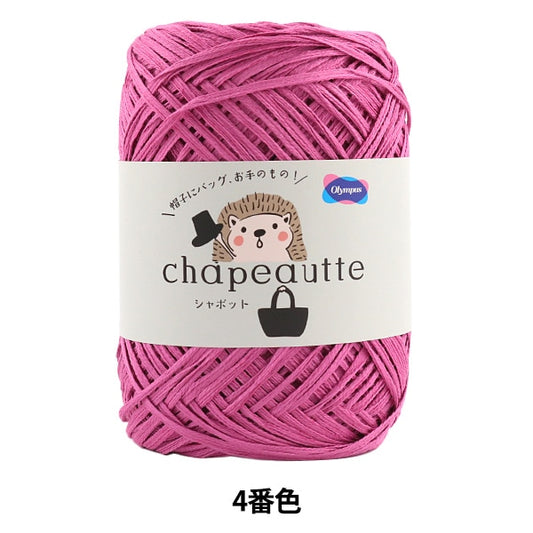 Spring / summerYarn "CHAPEAUTTE (Shapot) 4th color" Olympus