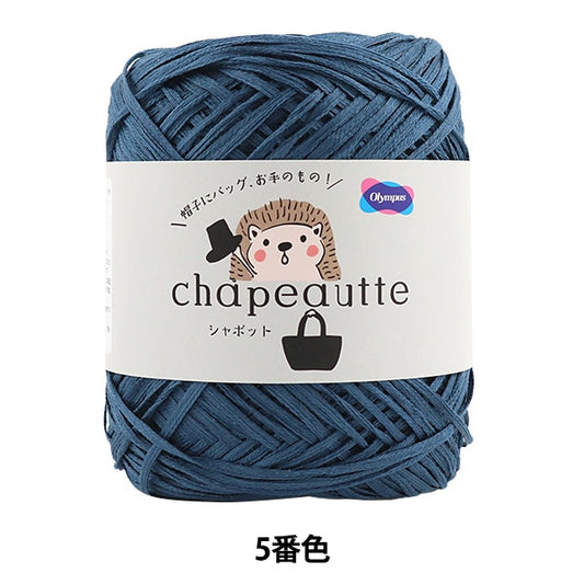 Spring / summerYarn "CHAPEAUTTE (Shapot) 5th color" Olympus