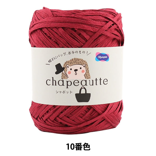 Spring / summerYarn "CHAPEAUTTE (Shapot) 10th color" Olympus