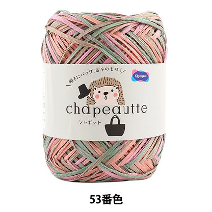 봄 / 여름털실 "Chapeautte (Shapot) 53 색상" Olympus