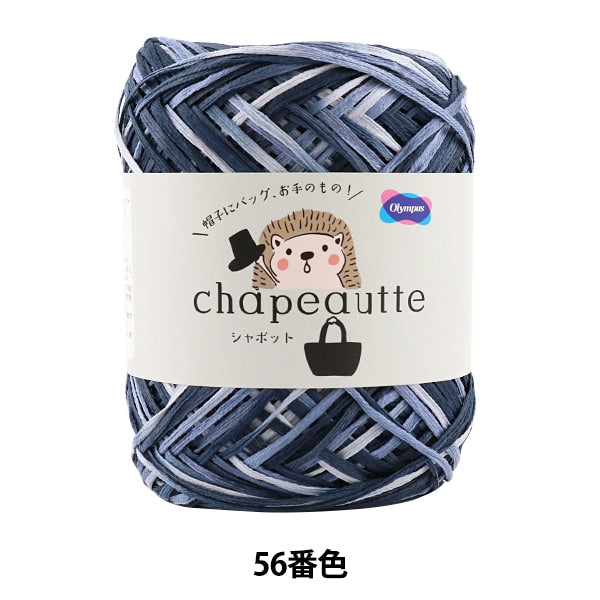 Lana primavera / estate "Chapeautte (Shapot) 56th Color" Olimpus Olim Pass