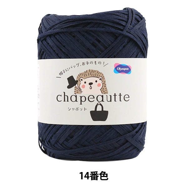 Primavera / Summer Wool "Chapeautte (Chapot) 14th Color" Olympus Olim Pass