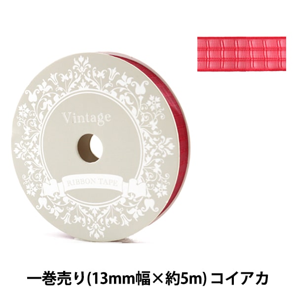 Cinta "Polyester Organdy Ribbon 13 mm de ancho Koi AKA"