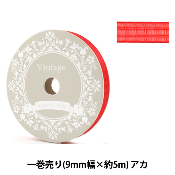 Ribbon "Polyester Organdy Ribbon 9mm Width Red"