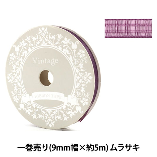 Cinta "Polyester Organdy Ribbon 9 mm de ancho Murasaki"