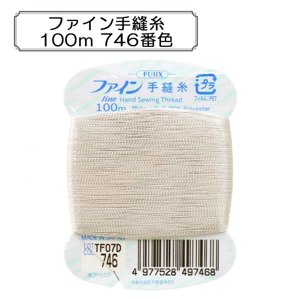 핸드 -세인실 "Fine Hand Sewing Thread 100m 746 No."Fujix Fujix