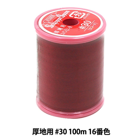 Sewing machine thread "Shappespan thick ground #30 100m 16th color" FUJIX Fujix