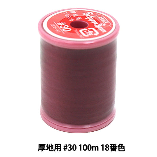 Sewing machine thread "Shappespan thick ground #30 100m 18th color" FUJIX Fujix