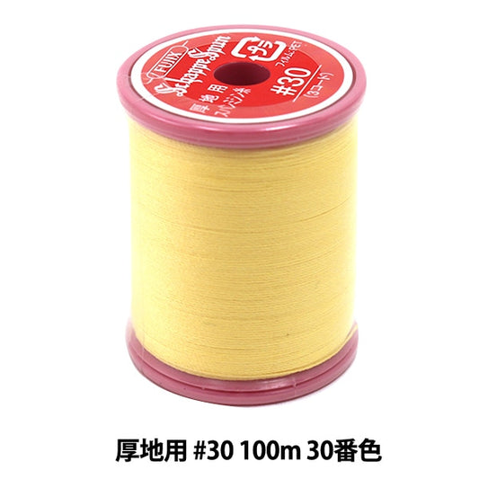 Sewing machine thread "Shappespan thick ground #30 100m 30th color" FUJIX Fujix